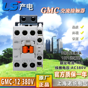 GMC-12-AC380V