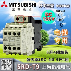 Mitsubishi/三菱 SRD-T9-DC125V