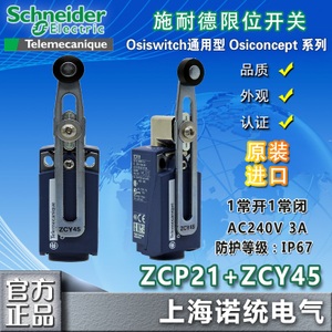 Schneider Electric/施耐德 XCK-P2145G11