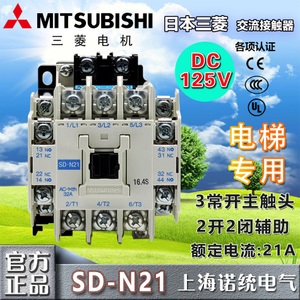 SD-N21-DC125V