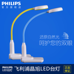 Philips/飞利浦 66024