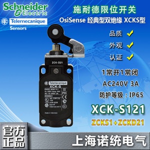 Schneider Electric/施耐德 XCK-S-XCK-D21