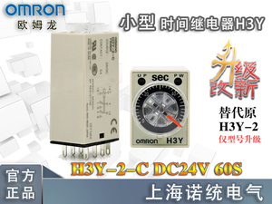H3Y-2-C-60S-24VDC