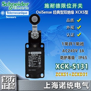 Schneider Electric/施耐德 XCK-S-ZCK-D31