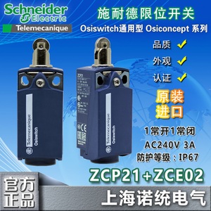 Schneider Electric/施耐德 XCK-P2102G11