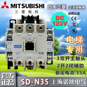 SD-N35-DC125V-DC24V