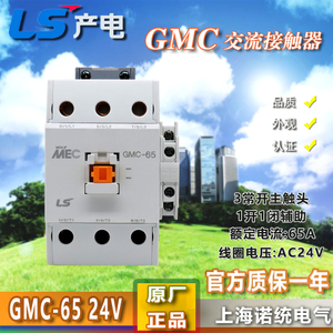 GMC-65-AC24V