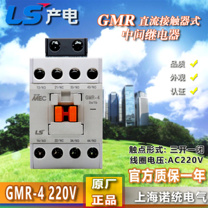 GMR-4-3A1B-AC220V