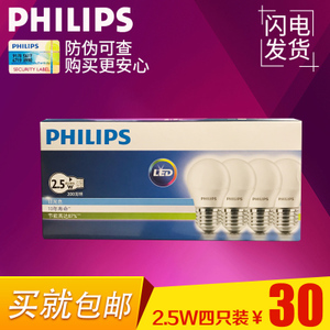 Philips/飞利浦 2.5W