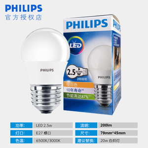 Philips/飞利浦 2.5W