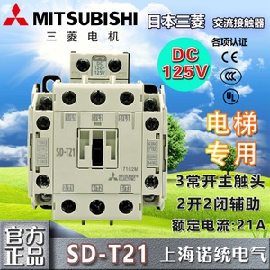 SD-T21-DC125V