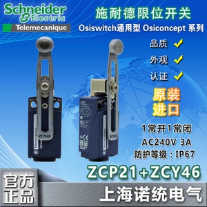 Schneider Electric/施耐德 XCKP2146G11