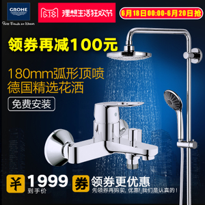 GROHE/高仪 27357