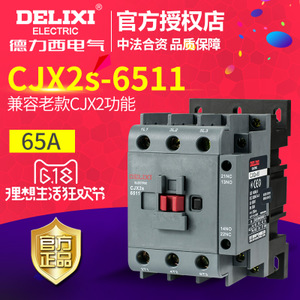 CJX2S6511M