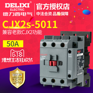 CJX2S5011M