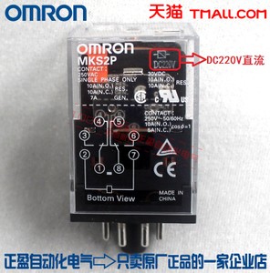 Omron/欧姆龙 MKS2P-DC220V