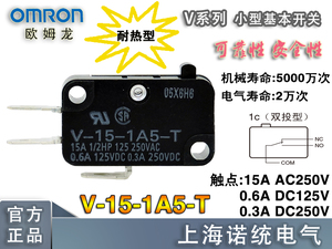 Omron/欧姆龙 V-15-1A5-T