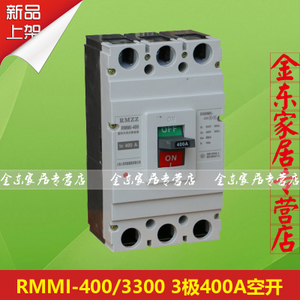 RMZZ 4300-400A