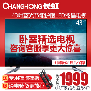 Changhong/长虹 43m1