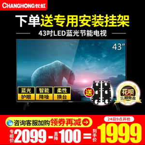 Changhong/长虹 43m1