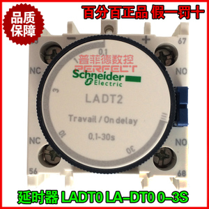 Schneider Electric/施耐德 LADT0-LA-DT0