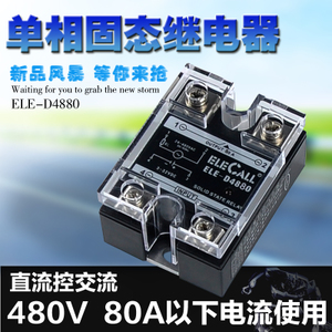 ELECALL ELE-D4880