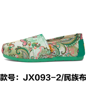 简·希 JX093-2