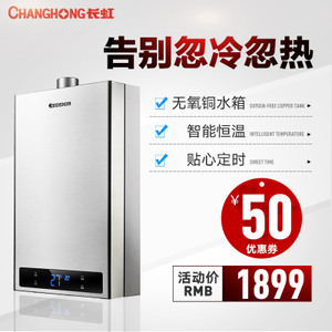 Changhong/长虹 JSQ30-16H10