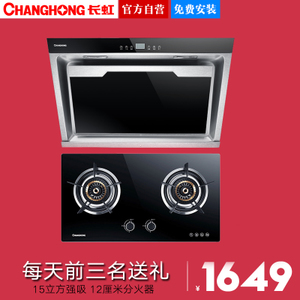 Changhong/长虹 J515QB8007