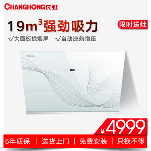Changhong/长虹 CXW-220-J809