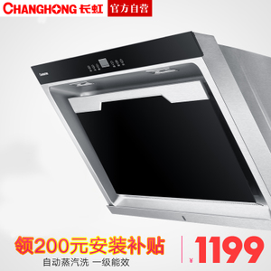 Changhong/长虹 CXW-218-J515X