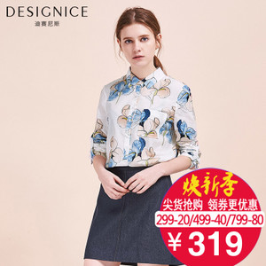 DESIGNICE/迪赛尼斯 D61DY7368