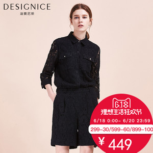 DESIGNICE/迪赛尼斯 D61LK7810