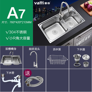 Vatti/华帝 A7H-A2024