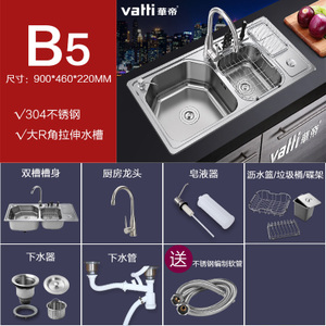 Vatti/华帝 B5H-A3004