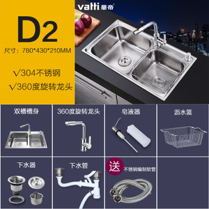 Vatti/华帝 D2H-A2020