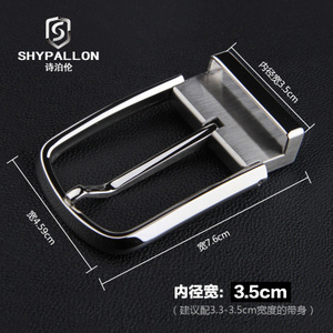 SHYPALLON/诗泊伦 3.5cm