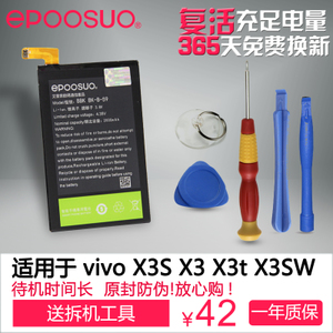 EPOOSUO/艾普索 BK-B-59