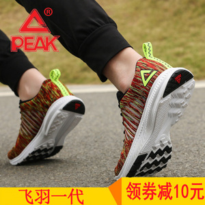 Peak/匹克 DH720861