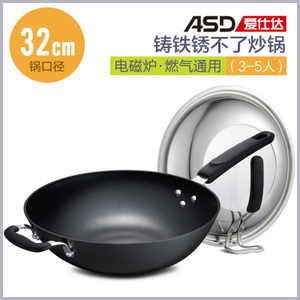 ASD/爱仕达 WG8332QB-32cm