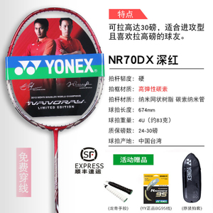 YONEX/尤尼克斯 NR70DX30