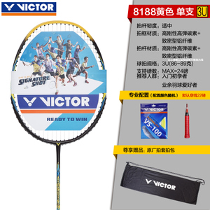 VICTOR/威克多 CHA-9500-8188