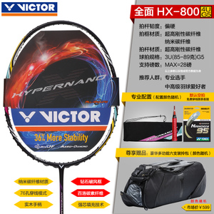 VICTOR/威克多 TK-Onigir-HX-800