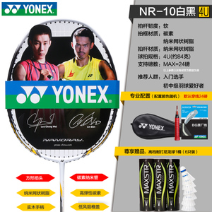 YONEX/尤尼克斯 DUORA88-NR10