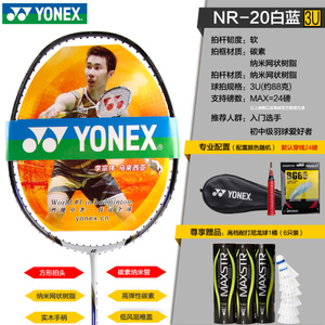 YONEX/尤尼克斯 CAB8000-NR20