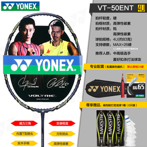 YONEX/尤尼克斯 CAB8000-VT-50