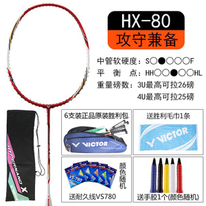 HX-80VS780