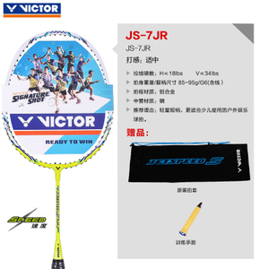 VICTOR/威克多 JS-7JR