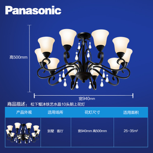 Panasonic/松下 1025-35