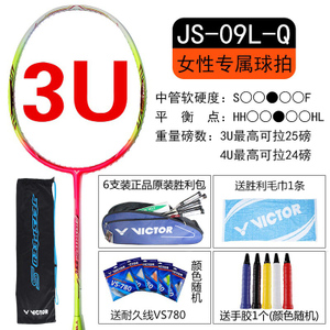 JS-09L-Q-3UVS780